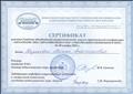 Сертификат участия в работе объединённой межрегиональной научно-практической конференции "Образование лиц с ОВЗ и инвалидностью: социализация в меняющемся мире" (26-30 ноября 2018г.) Сертификат участия в работе объединённой межрегиональной научно-практической конференции "Образование лиц с ОВЗ и инвалидностью: социализация в меняющемся мире" (26-30 ноября 2018г.)